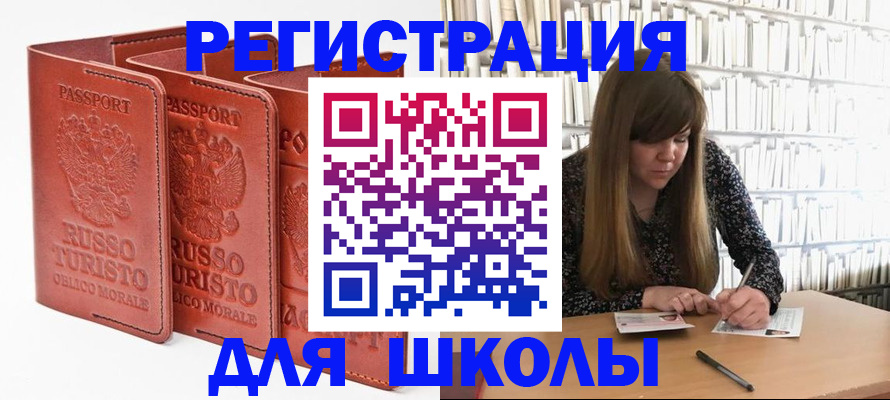 прописка в Наволоках