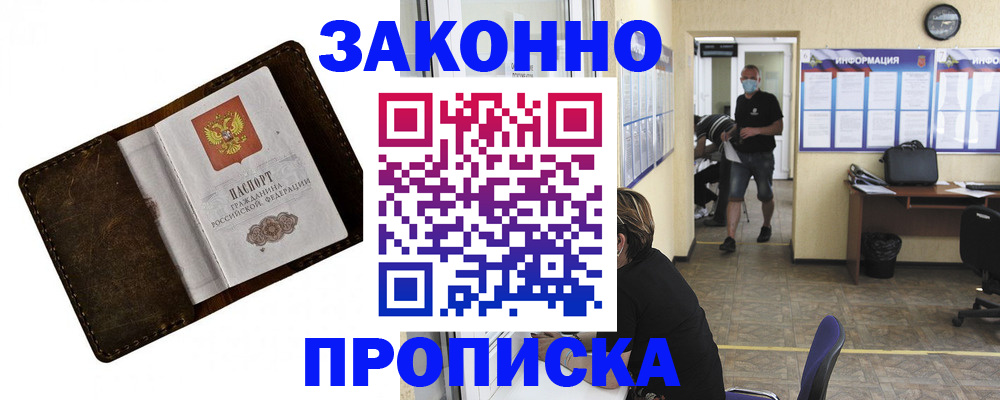 прописка поиск в Наволоках