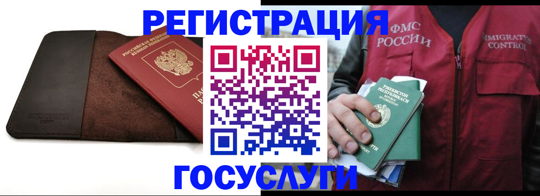 временная регистрация для всех в Наволоках