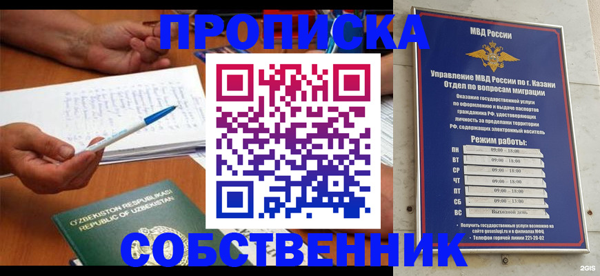 прописка законно в Наволоках