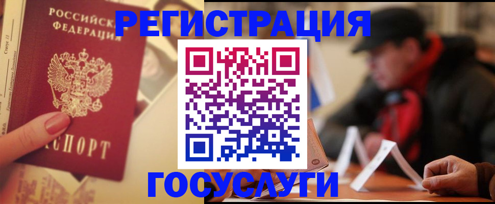 регистрация в Наволоках