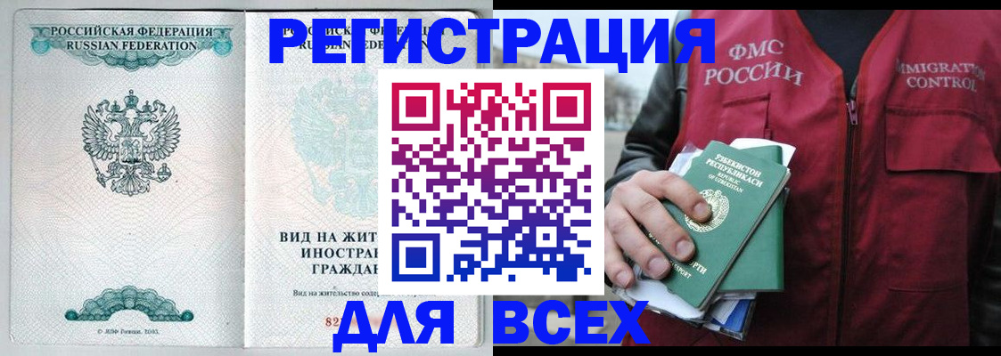 прописка штамп в Наволоках