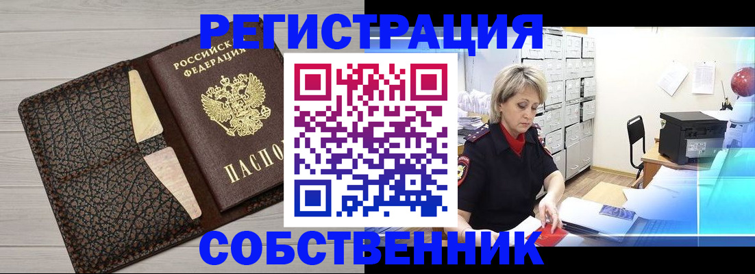 прописка иностранных граждан в Наволоках