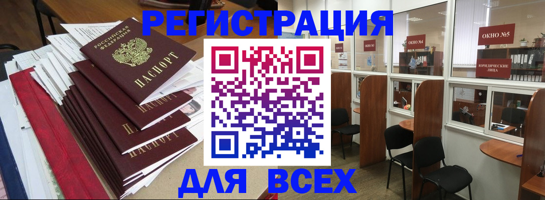 регистрация в Наволоках